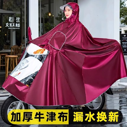 电动车雨衣男女款摩托电瓶车专用加厚加大全身防暴雨雨披双人长款