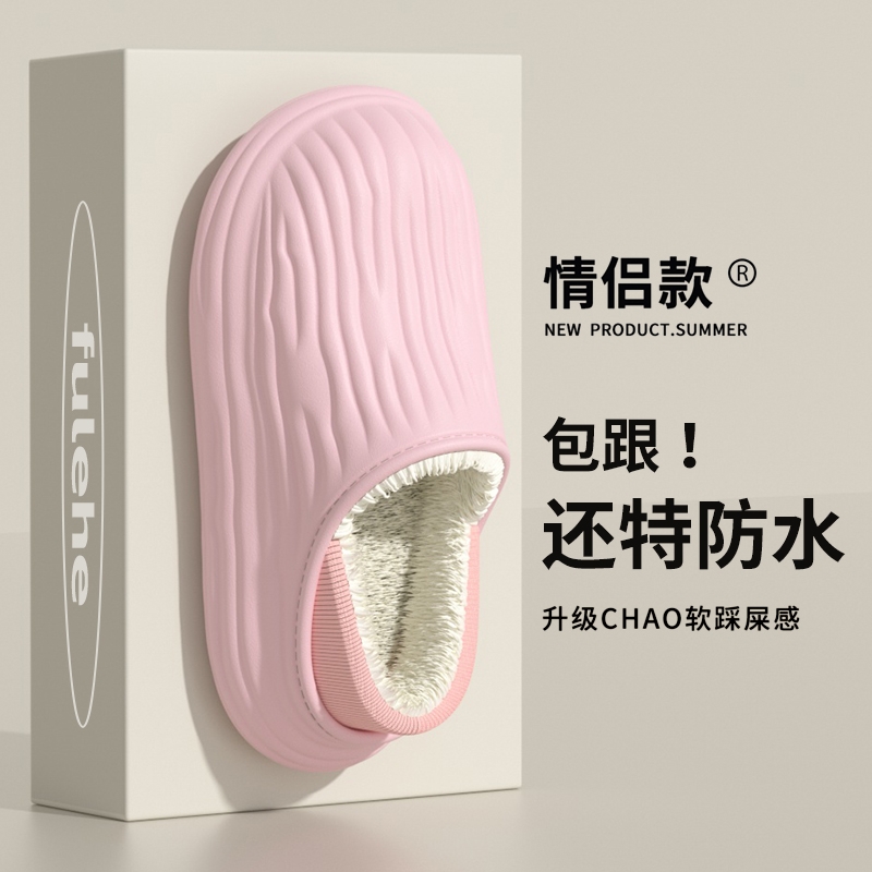 毛绒棉拖鞋女款2025新款防水踩屎感冬季保暖防滑家居棉鞋情侣男款