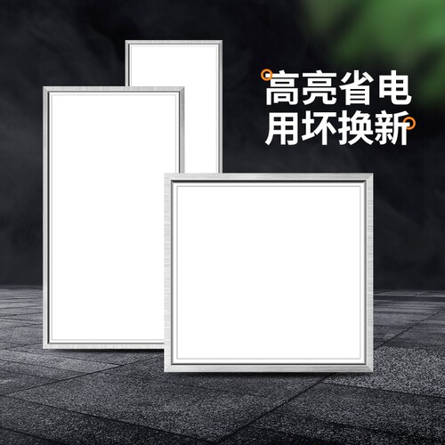 led灯嵌入式天花板吊顶灯卫生间平板灯厨房灯铝扣板面板灯方形