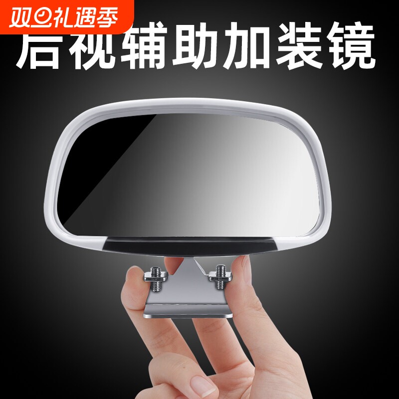汽车后视镜加装镜教练镜倒车镜辅助镜盲点镜大视野广角镜可调角度
