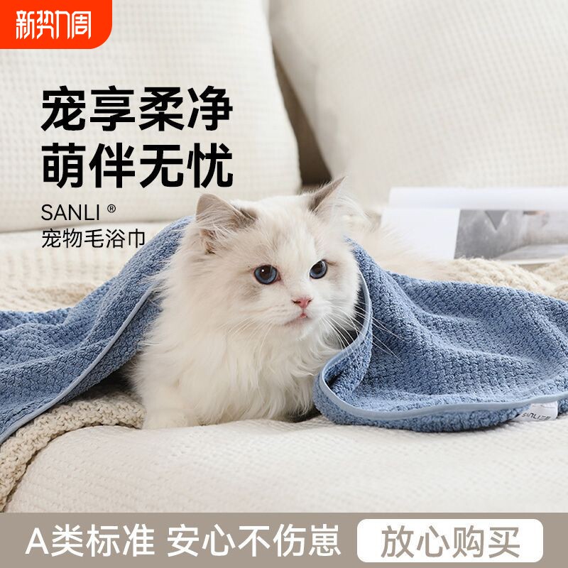 宠物吸水浴巾A类毛巾小猫狗狗洗澡巾速干柔软擦脚不沾毛超厚耐脏