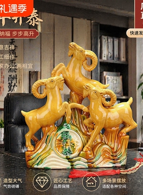 唐三彩三羊开泰，家宅纳福岁岁顺