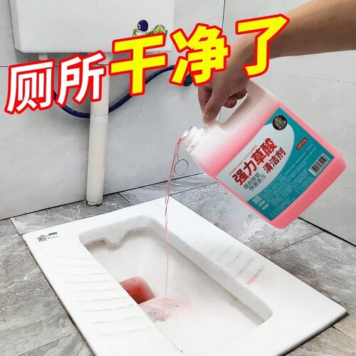 高浓缩草酸清洁剂强力去污洁厕