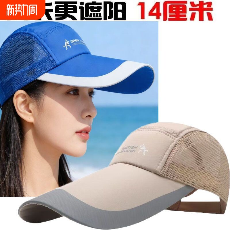 夏季新款网眼防晒户外遮阳鸭舌帽帽子女士棒球帽加长帽檐蓝色粉色