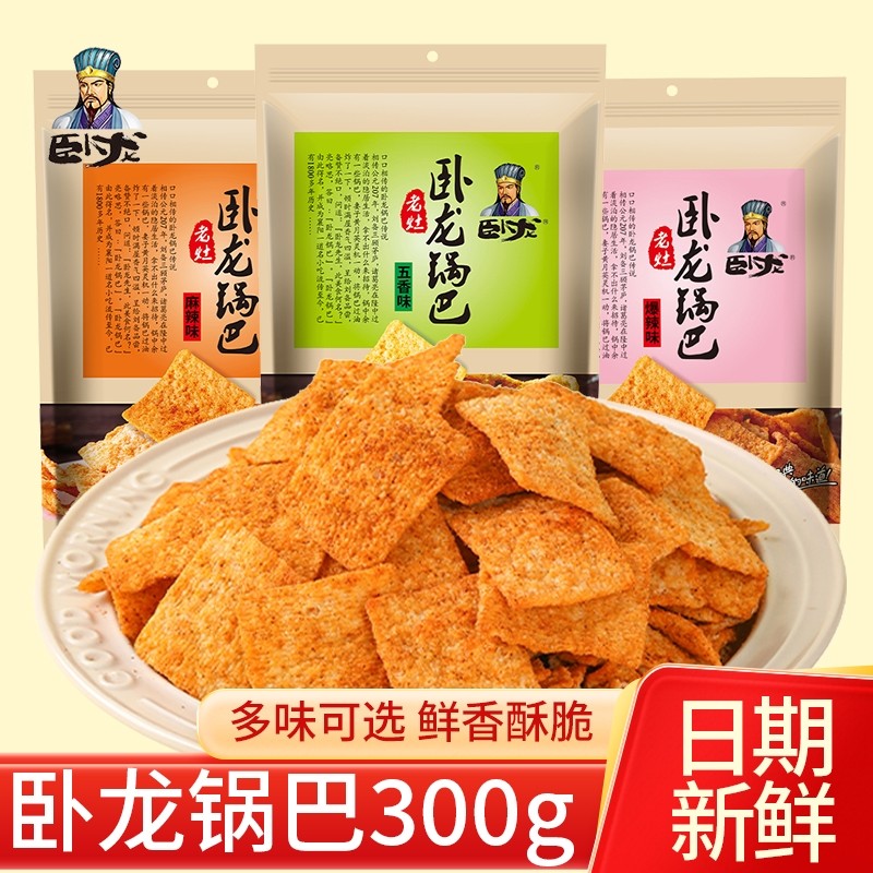 卧龙老灶手工锅巴五香味花椒麻辣味网红零食小吃休闲食品大礼包