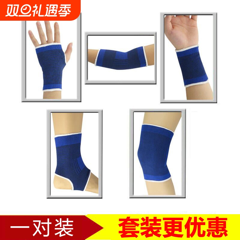 护踝护具套装运动脚腕护肘护腕护男女儿童手腕脚护腕踝瑜伽健身