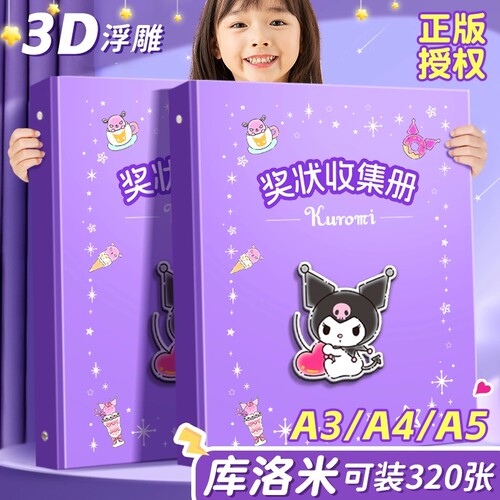 A4文件夹资料收纳袋奖状收集册