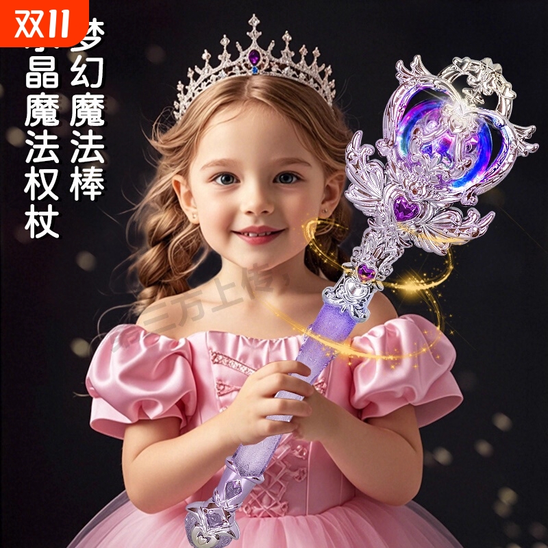 儿童光剑小魔仙爱莎公主发光仙女魔法棒玩具女孩生日礼物水晶星星