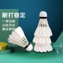防风稳定不易打烂 12只装 羽毛球正品 耐打王室内室外训练用球6只装