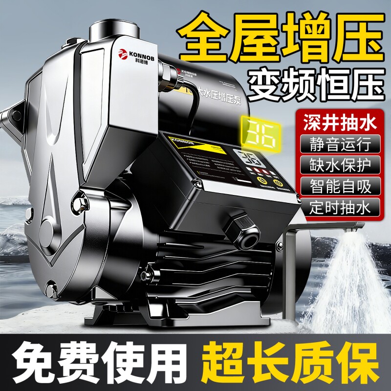 增压泵静音自吸泵家用全自动自来水抽水泵太阳能压力管道加压水泵