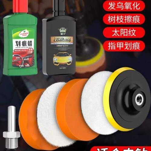 汽车划痕抛光打磨神器全套漆面修复打蜡轮车用羊毛轮抛光套装l27