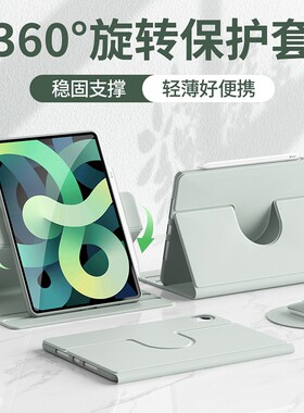 适用于旋转ipad10保护套ipad11保护壳7/8/9苹果平板pro2025/2024全包mini7/6防摔10.9笔槽pro无笔轻薄散热