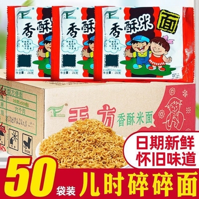 多口味干脆面蟹黄面天方袋装零食