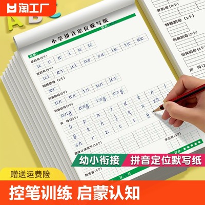 小学文稿纸定格纸控笔训练护眼