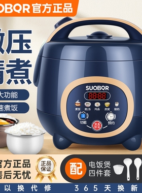 苏泊电饭煲家用3-4人多功能2L1-2人小型宿舍电饭锅3L1.8L迷你