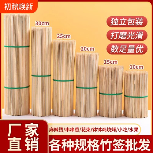 商用长竹签批发|回头客超8500人