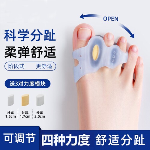 拇指外翻脚趾矫正器分趾器硅胶可穿鞋男女防磨保护套可调节分离器