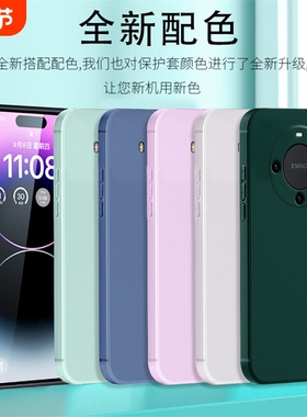 适用于华为mate70手机壳Pura80/p70pro/nova14卡通nova9/10/11/12/13/14超薄p60pro全包边畅享70z液态硅胶p40