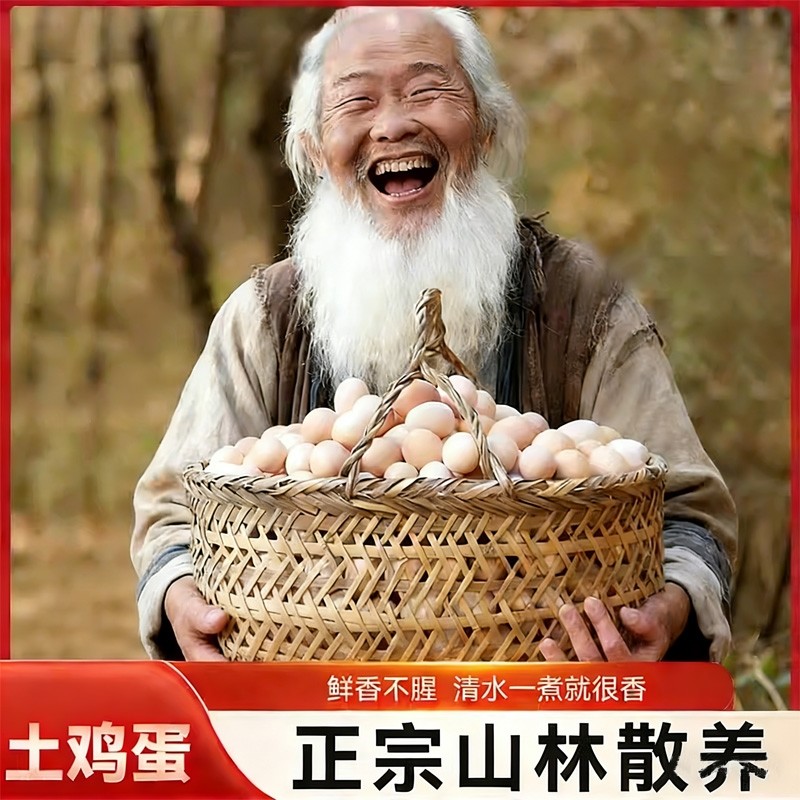 正宗农家散养土鸡蛋新鲜农村野外月子孕妇本柴鸡蛋有机虫草笨鸡蛋