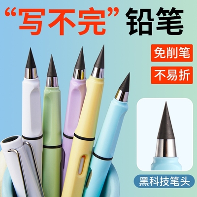 正姿永恒铅笔免削的HB铅笔不断芯