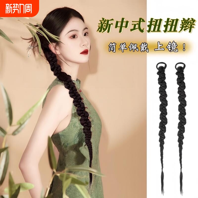 新中式假发辫子马尾女国风麻花长辫仿真侧边扭扭辫拳击辫发型真发
