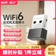 comfast迷你免驱wifi6无线网卡300m5g双频台式 机笔记本电脑wifi信号接收器发射器cf 940ax传输