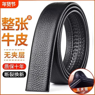 皮带男不带头腰带无头牛皮带中青年商务无扣裤带条耐用纯牛皮保罗