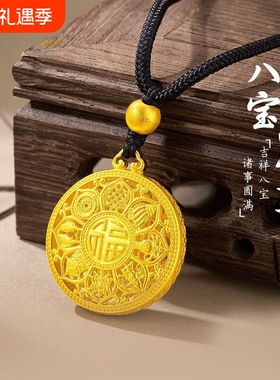 八宝罗盘项链男女款古法传承吊坠