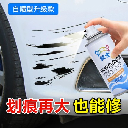 自喷漆珍珠白色黑色汽车专用补漆笔车漆去痕划痕修复神器油漆专用
