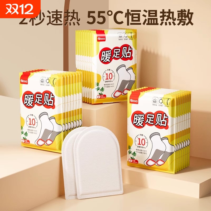 暖足贴女脚底鞋垫暖脚保暖贴宝宝贴自发热足热帖暖身暖足底脚垫男