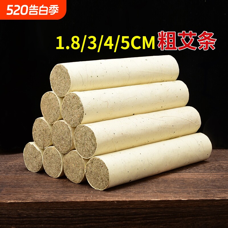 雷火灸5cm艾条加粗特大号艾灸柱纯艾正品大艾条陈年艾草灸棒家用