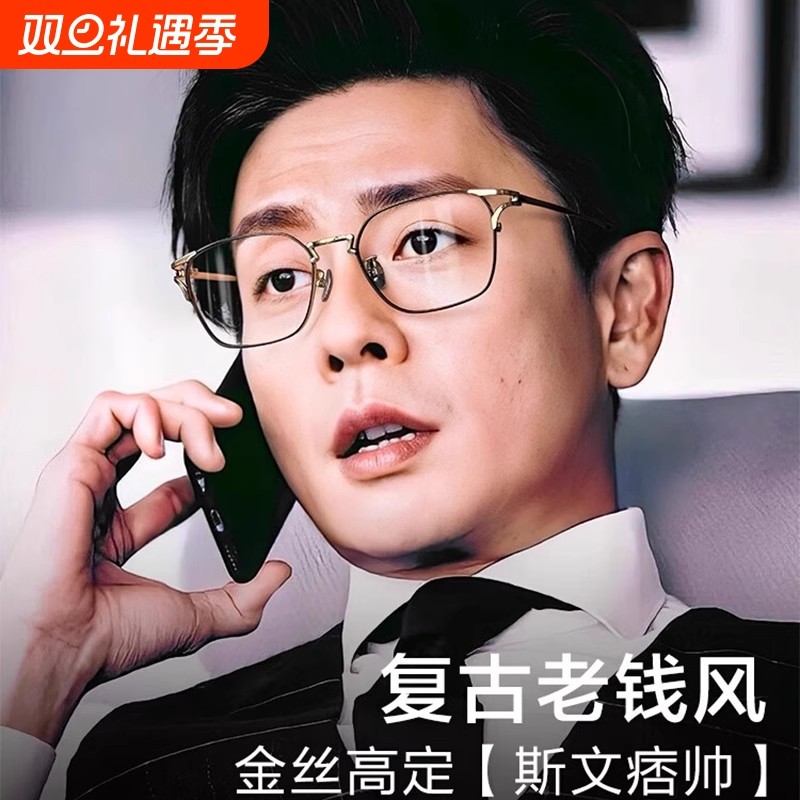 超轻复古商务钛合金斯文近视镜
