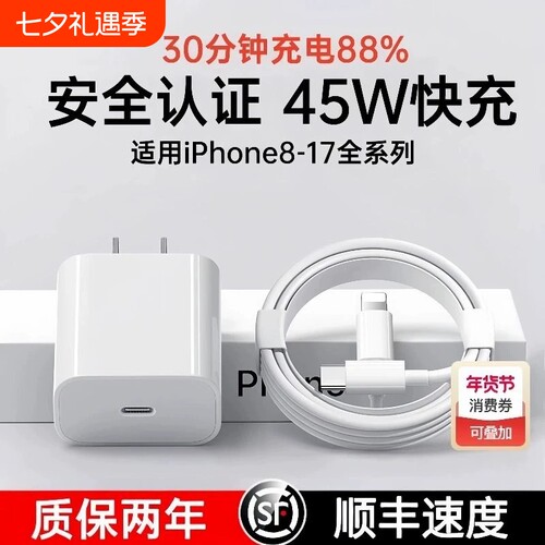 【官方正品】适用于苹果45W充电
