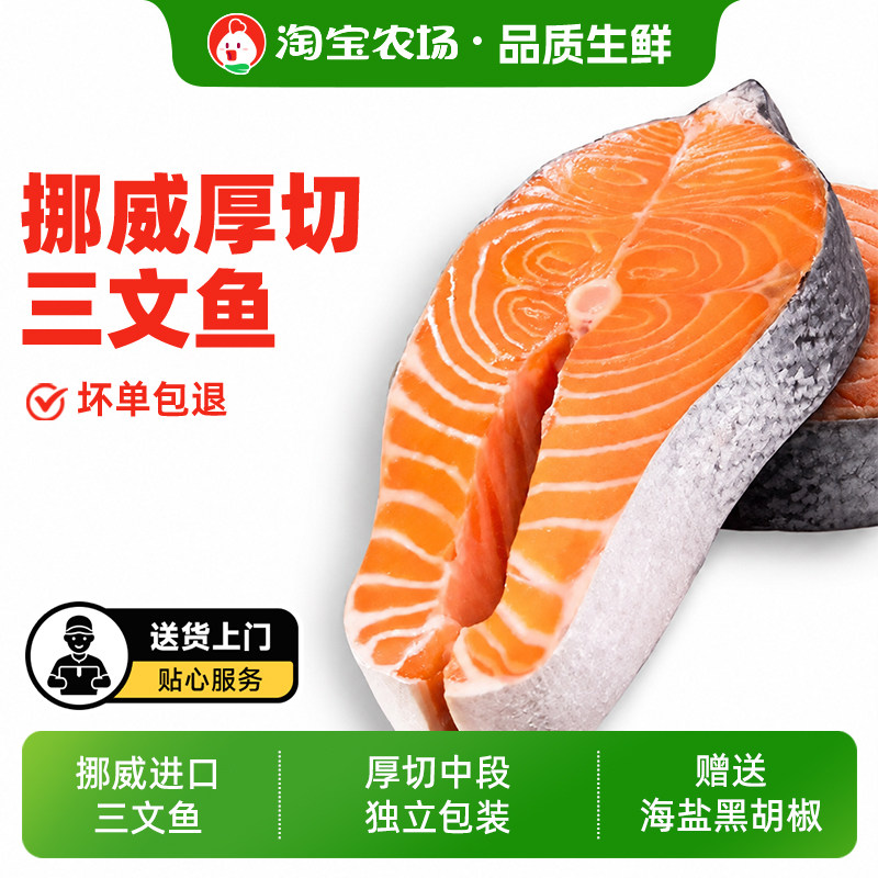 挪威三文鱼深海鲜嫩图片