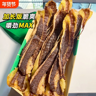 够长才够爽！巫小蛮微肥版胸口条销魂小油边 脆韧耐嚼牛胸口脆片