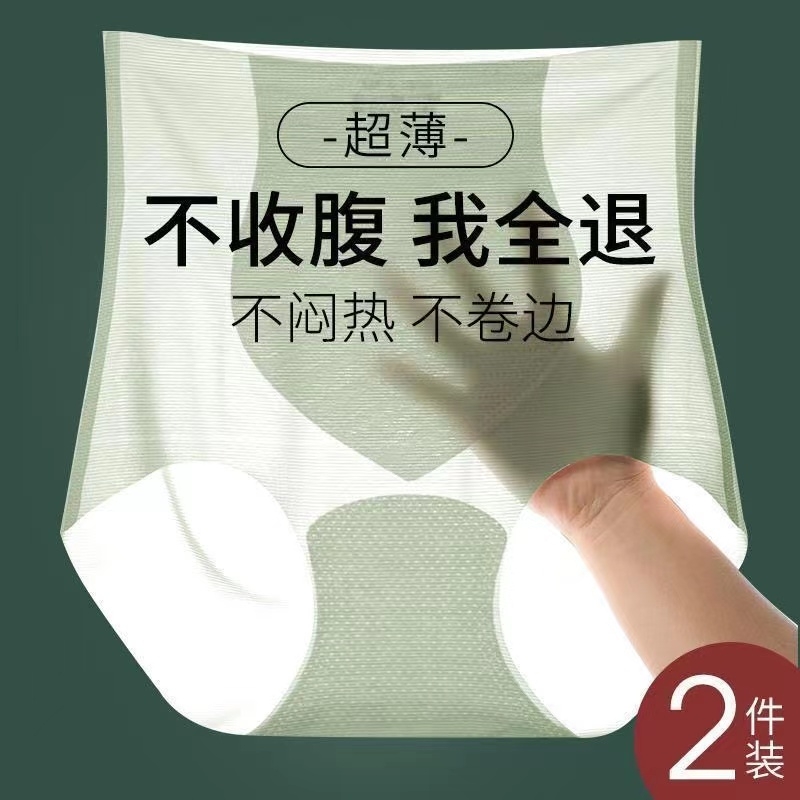 2024新款冰丝高腰内裤女士收腹三角短裤女轻薄隐形瑜伽塑形亲肤