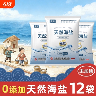 奉盐天然海盐未加碘精制盐家用无碘盐食用盐400g*12袋细盐咸盐