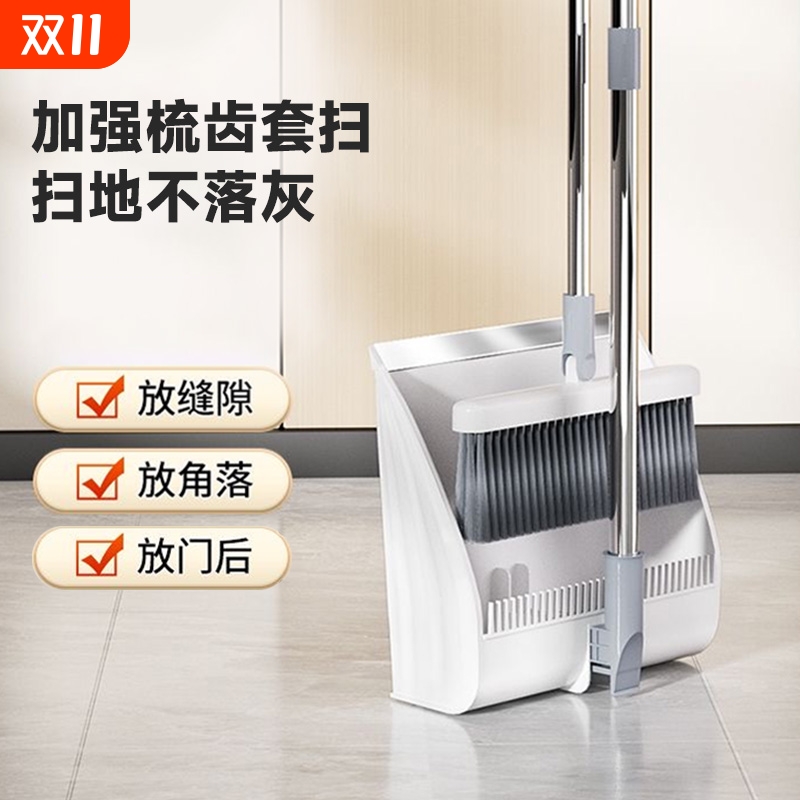 时尚组合扫把畚斗组合簸箕套装不锈钢杆扫地卫生间笤帚扫帚神器