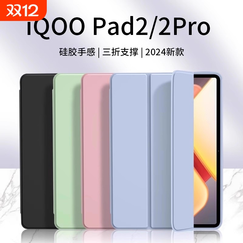 适用vivopad3pro保护套vivopad3保护壳vivopad2磁吸padairiqoopad平板电脑pad13支架12.1/11.5/11寸散热智能