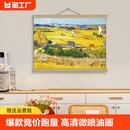 饰画免打孔配电箱挂画挂布遮挡卷轴画电表盒挂画 梵高丰收电表箱装