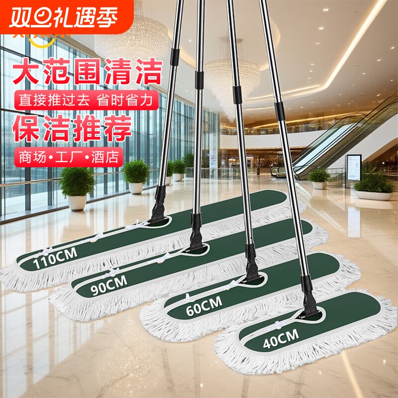 太太乐平板拖把大号拖把新款尘推家用酒店商用公用场所一拖净拖布