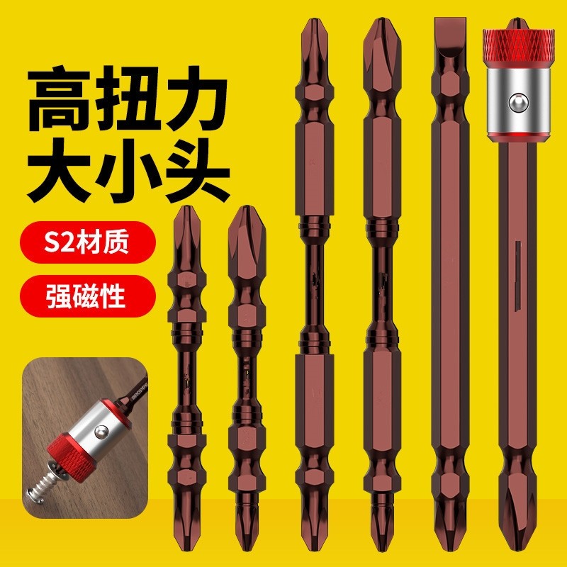 手电钻电批起子头强磁批头十字大小头强磁圈S2高硬度电动螺丝刀