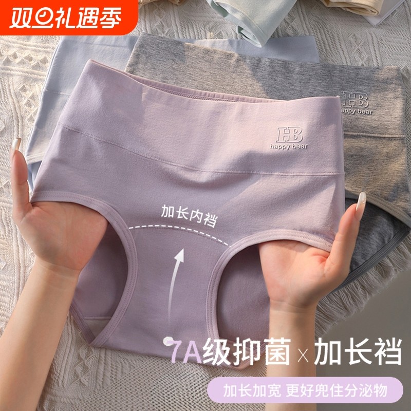 内裤女纯棉收腹女生大码2025新款女士无痕三角裤女款夏季少女抗菌