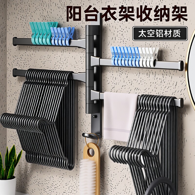 免打孔阳台衣架收纳架挂杆壁挂式浴室卫生间毛巾置物架挂衣宿舍
