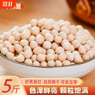 云南白豌豆农家自种生豌豆干豌豆粒可发豆芽煮粥配料杂粮