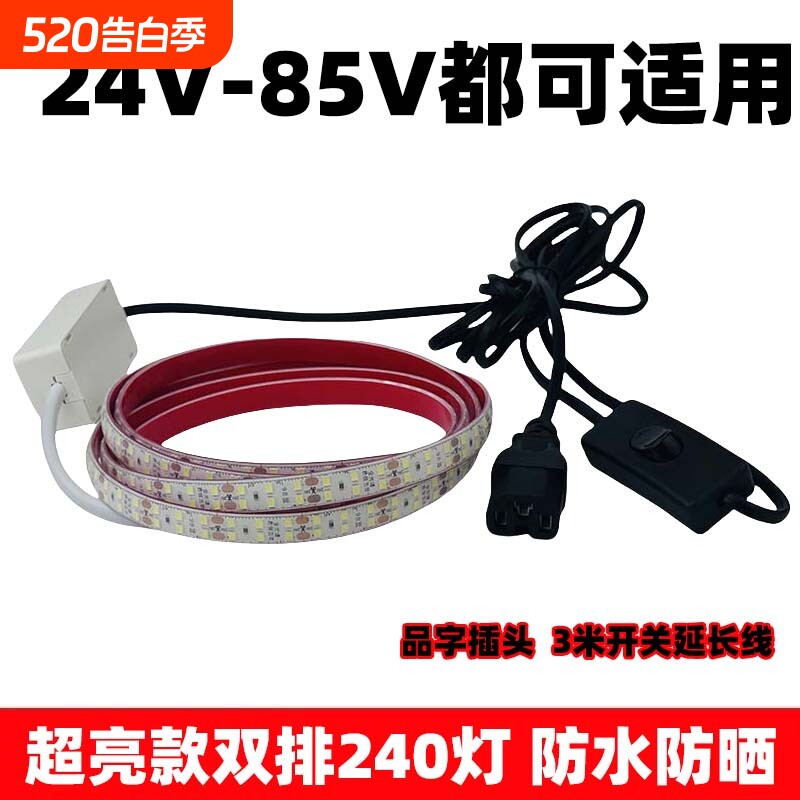 三轮车摆摊led灯带品字头地摊灯夜市灯条户外防水24v-85v自