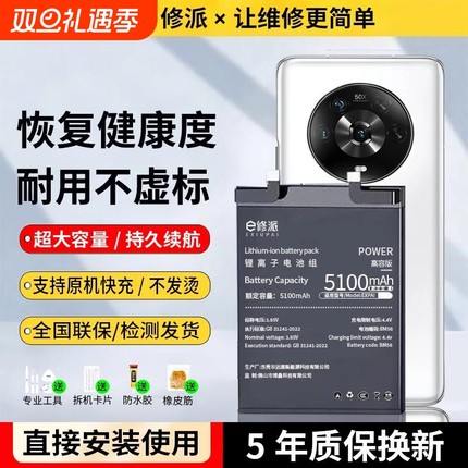 E修派P40电池30适用Mate20Pro华为10Plus荣耀9A畅享7x 8xmax 6se Nova5iPro 4e 3 2Plus 20s青春版Play手机9i