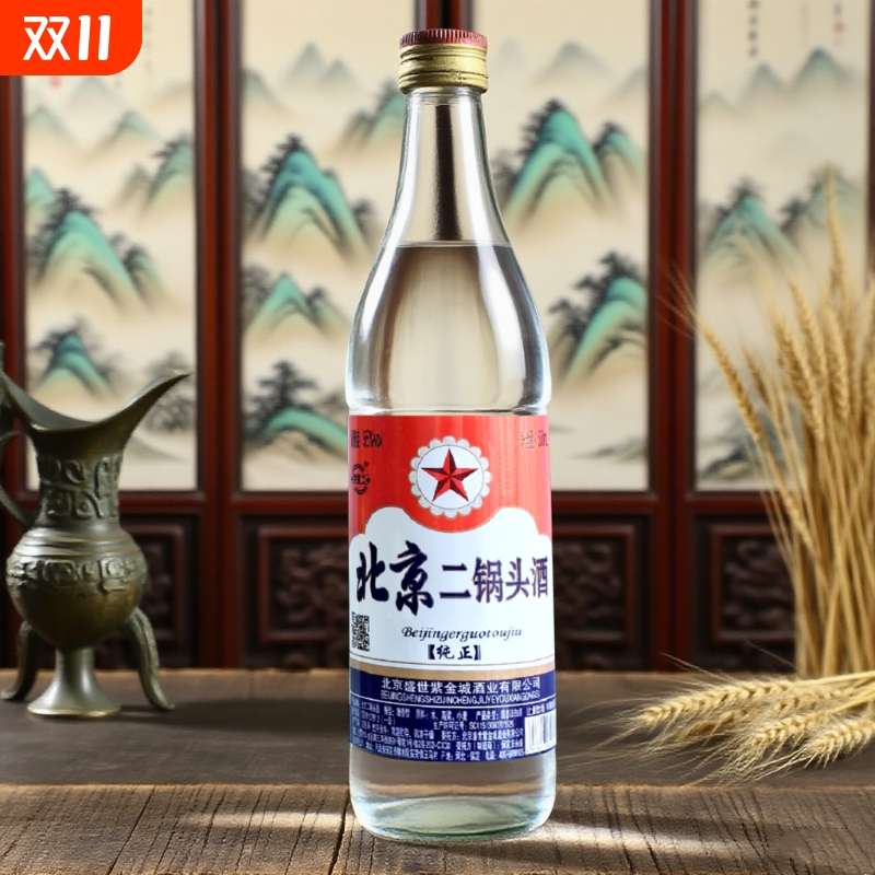 56度北京二锅头500ml/瓶清香型白酒纯粮食酒特价包邮瓶装酒业盛世