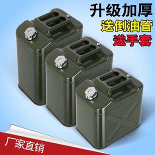 加厚铁油桶汽油桶30升20升10L50L加油壶柴油桶铁桶汽油专用桶油箱
