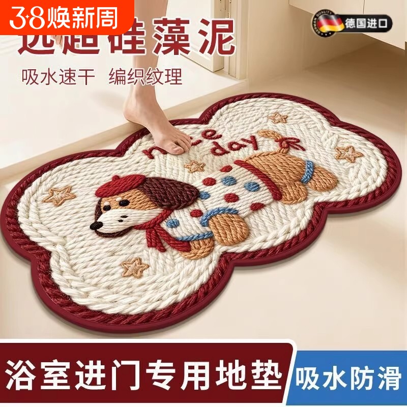 德国进口亚麻编织浴室地垫防滑垫防摔高端卫生间吸水速干脚垫卫浴